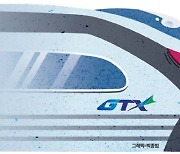 GTX는 집값 급등열차..경기도 '20억 아파트' 속출