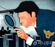서울 공사장 한복판서 '의문의 백골'..경찰, 수사 착수