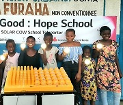 LG가 쏜 '희망의 등불'..아프리카 콩고 'LG 희망학교' 가동