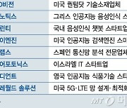 삼성 "3년 안에 대규모 M&A"..이례적 언급, 왜?