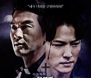 지일주X이필모 '용루각2', 2월 10일 개봉 확정 [공식]