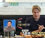 빌푸, 신들린 1인 2닭 먹방 "한국서 먹은 치킨 중 최고" ('어서와')