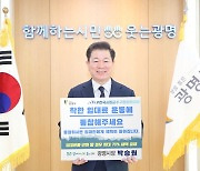 박승원 광명시장 '착한 임대료 운동 확산' 챌린지 동참