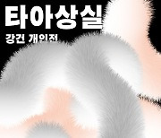 경기문화재단, 강건·손광주 개인전 개최