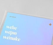위메이크, 온라인 마케팅 핵심설계로 다가서다