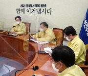 與 "공수처법 합헌..국민의힘은 사과하라"