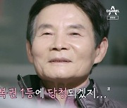 '아콘' 로또→'아맛' 주식, 일확천금이 가진 그림자 [TV와치]