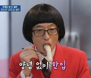 '난난이' 유재석, 인생쌀떡에 ♥나경은+자녀 생각 "싸가고 싶은 맛"