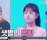 '미스트롯2' 박선주 "전유진 마지막 무대될까 조마조마" 혹평..김태연은 극찬