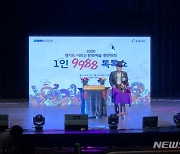 경기도, '2021년 어르신 문화즐김 사업' 본격 추진