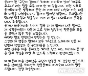 "차라리 이마트가 낫지" 박민우, SNS 논란에 사과