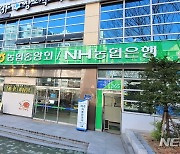 [울산소식]NH농협은행 울산본부, 2차 착한 임대인 운동 전개 등