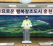 '집단 감염' 홍역 치른 홍천군, 미인가시설 해산 권고