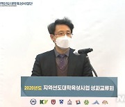충남대, 6개대 참여 '지역선도대학 육성사업 성과교류회'