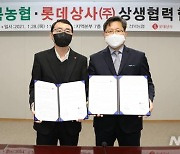 전북농협·롯데상사 '예담채 십리향米' 판매 확대 협력