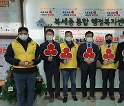 한국석유관리원 "추운겨울 따듯하게" 기부 동참