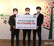 위니아 딤채·전자, 광주 취약계층에 마스크 5만장 기부