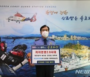 서영교 속초해양경찰서장, '자치분권 기대해 챌린지' 동참