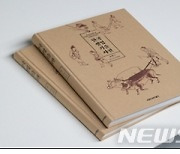 국립민속박물관, '한국생업기술사전: 농업 편' 발간