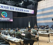 2021계룡세계軍문화엑스포 준비상황 보고회