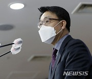 헌재 결정 관련 브리핑하는 김진욱 공수처장