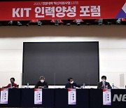 [부산소식]경남정보대, KIT 인력양성 포럼 개최 등