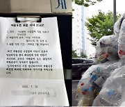 광주 북구 쓰레기 수거업체 직원 3명 확진.."큰 차질 없을 듯"