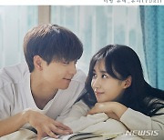 권유리, 주연작 '이별유예, 일주일' OST 불렀다