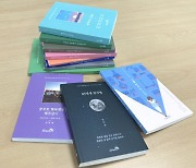 화성시문화재단 도서관, 시민창작 프로그램 '1인 1책 쓰기' 도서 11종 발간