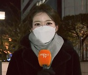 [날씨] 전국 강풍특보, 밤사이 기온 뚝..내일 서울 -12도