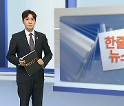 [한줄뉴스] 시민단체, 광주 TCS국제학교 고발 外