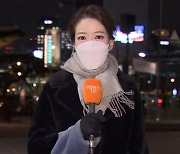 [날씨] 밤사이 기온 뚝..내일 매서운 한파, 서울 -12도