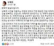 피해자 존중 없는 김종철 사건 '고발'.."비친고죄 취지 어긋나"