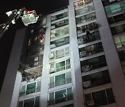 대구 수성구 아파트 10층서 불..11명 병원 이송