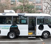 서울 강서구, 코로나 차단 '안심 클린 에어 버스' 운영