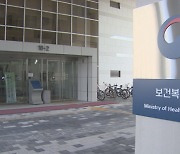 '조민 위해 의료원 정원 증원' 의혹에 복지부 "사실 아냐"