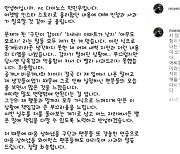 SNS 논란 사과한 NC 박민우 "사리 분별 되지 않았다"