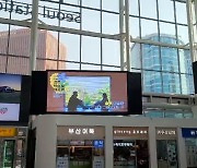 경주엑스포 '코로나19 극복' 상생 홍보 펼친다