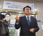 '당원명부 유출' 황운하 캠프 관계자, 징역 10월·집유 2년