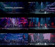 세븐틴, 'Shining Diamond' 콘서트 무대 영상 공개..벅찬 감동 선사