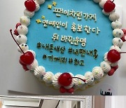 김기리, 10년지기 팬 가게 앞광고 "뒤바뀐 운명..어이없게 맛까지 있어"