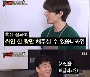 '맛남의 광장' 백종원X방탄소년단 콜라보, 뷔 "사인 부탁드려도 될까요?" [종합]