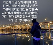 김상혁, 지인 향한 분노의 저격글 "내 걱정 반 욕하는 거 반..내 삶 전체를 저평가" [전문]