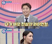 '집+딸 최초공개' 최희 "현실자아vs육아 내적갈등有"..이동국, 첫 MC 데뷔 [Oh!쎈 종합]