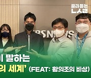 [축덕쑥덕] 김종혁 주심이 말하는 'K리그 심판의 세계' (FEAT: 황의조의 비상)