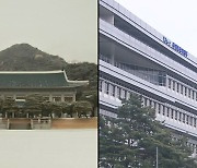 [끝까지판다②] '월성 원전' 靑 보고 문건 여럿..수정 지시로 재작성