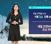 [날씨] 전국 매서운 강풍..'서울 -12도' 출근길 강추위