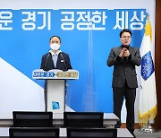 경기도, '아동 학대' 스마트밴드로 판별.. 첨단기술 활용 보육안전 시스템 도입