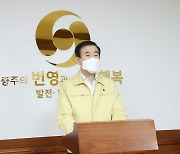 충주시 "'집단감염 발생' 닭 가공업체 등 출근금지 행정명령"