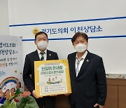 김인영·성수석 경기도의원, '한집에 한사람 코로나 검사받기' 시민운동 릴레이 참여